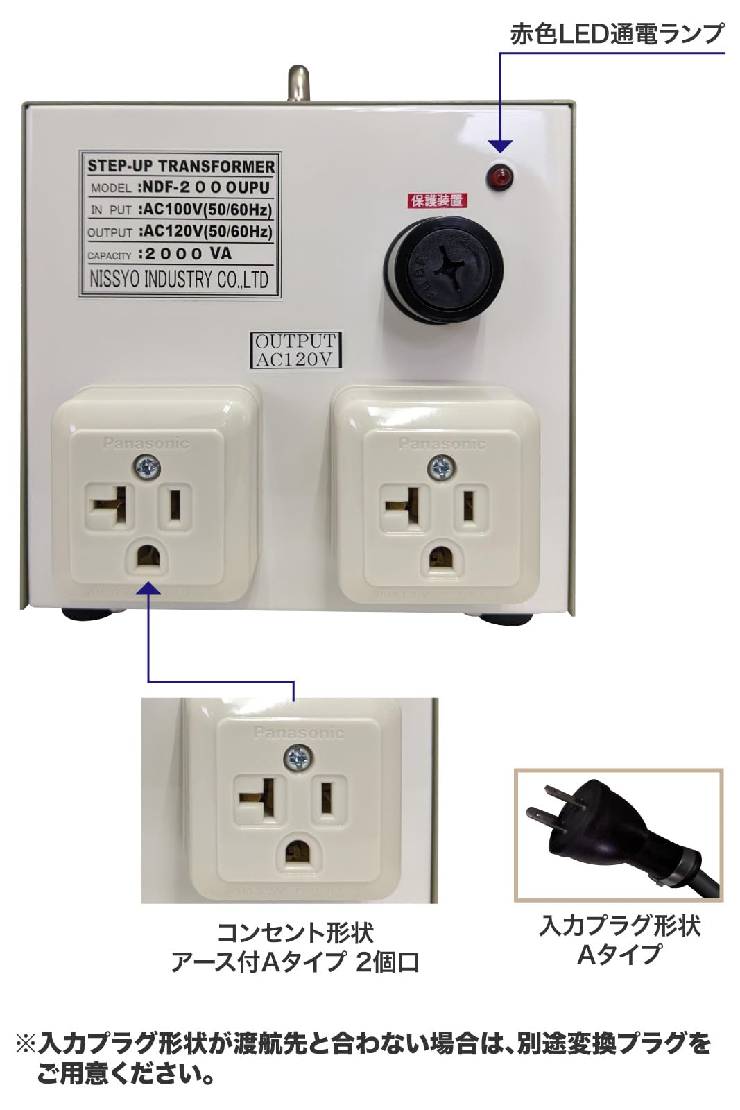 Amazon.co.jp: 日章工業 昇圧変圧器 アップトランス 定格容量:2000W